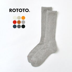 ROTOTO（ロトト） R1334 ルーズパイル クルーソックス ハイソックス 靴下 メンズ レディース ユニセックス 暖かい パイル編み 日本製 LOOSE PILE CREW SOCKS