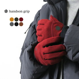 HANDSON GRIP（ハンズオングリップ） ホーボー HOBO メリノウール グローブ 手袋 メンズ レディース ユニセックス スマホ対応 通勤 サイクリング アウトドア レイヤード 暖かい 日本製