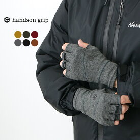 HANDSON GRIP（ハンズオングリップ） HOBO ホーボー ハーフフィンガー メリノウール フィンガーレス グローブ 手袋 メンズ レディース ユニセックス 暖かい 通勤 サイクリング 日本製