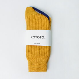 ROTOTO（ロトト） コットンワッフル クルーソックス / メンズ レディース 靴下 無地 日本製 R1110 COTTON WAFFLE CREW SOCKS