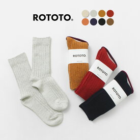 【スーパーSALE限定クーポン対象】ROTOTO（ロトト） R1327 コットンウール リブクルーソックス / 靴下 メンズ レディース 冬 厚手 無地 日本製 COTTON WOOL RIBBED CREW SOCKS