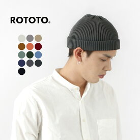 【スーパーSALE限定クーポン対象】ROTOTO（ロトト） コットン ロールアップビーニー / メンズ レディース 帽子 ニット帽 綿100％ 日本製 COTTON ROLL UP BEANIE
