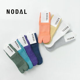 NODAL（ノーダル） コットンヘンプ アンクルソックス / 靴下 足袋型 メンズ レディース ユニセックス メッシュ 吸水速乾 抗菌 日本製 Cotton Hemp Ankle Socks
