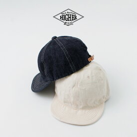 HIGHER（ハイアー） セルヴィッチ デニムキャップ ワンウォッシュ / メンズ レディース 帽子 日本製 HT18006 SELVEDGE DENIM CAP