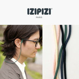 【スーパーSALE限定クーポン対象】IZIPIZI（イジピジ） グラスコード / メガネチェーン メンズ レディース ユニセックス 男女兼用 Keep Your Glasses Daily Cord