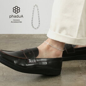 phaduA（パ・ドゥア） フラットケーブルチェーン アンクレット シルバー925 / メンズ レディース ユニセックス シルバー Flat cable chain bracelet silver 925