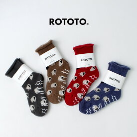 ROTOTO（ロトト）パイル ルームソックス シープ / メンズ レディース ユニセックス 靴下 日本製 PILE ROOM SOCKS SHEEP R1559