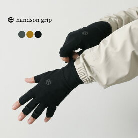 【10％OFFクーポン対象】HANDSON GRIP（ハンズオングリップ） カラー別注 ホーボー ワンジェー ファーストジョイント メリノウール グローブ / 手袋 フィンガーレス 指なし メンズ レディース ユニセックス アウトドア 防寒 日本製 Hobo1J