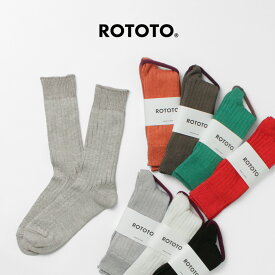 ROTOTO（ロトト） R1461 リネンコットンリブソックス / 靴下 麻 綿 メンズ レディース 日本製 LINEN COTTON RIBBED CREW SOCKS