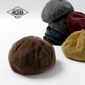 【10％OFFクーポン対象】HIGHER（ハイアー） コーデュロイベレー / 帽子 / メンズ / レディース / HT17039 / 日本製