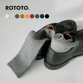 ROTOTO（ロトト） コットンウール リブクルーソックス / 靴下 メンズ レディース 冬 厚手 無地 日本製 COTTON WOOL RIBBED CREW SOCKS