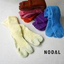NODAL（ノーダル） 84N ロングソックス / 靴下 足袋型 メンズ レディース ユニセックス 厚手 暖かい ミディアム丈 ウール 日本製
