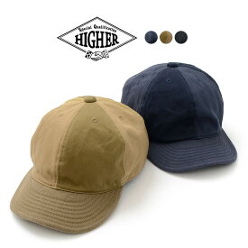【30％OFF】HIGHER（ハイアー） マルチパネル キャップ / コットン / メンズ レディース / 日本製【セール】