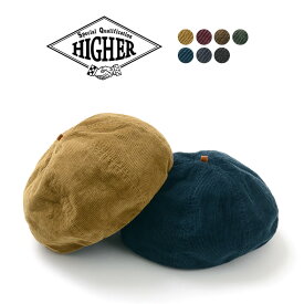 HIGHER（ハイアー） コーデュロイベレー / 帽子 / メンズ / レディース / HT17039 / 日本製