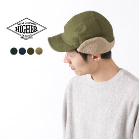 HIGHER（ハイアー） コードレーン ハンターキャップ / 帽子 / メンズ / レディース / 日本製