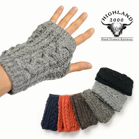 HIGHLAND 2000(ハイランド 2000) ケーブル編み ミトン / グローブ / 手袋 指なし手袋 / メンズ レディース / イギリス製
