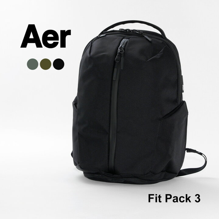 楽天市場】AER（エアー） フィットパック 3 / リュック バックパック 