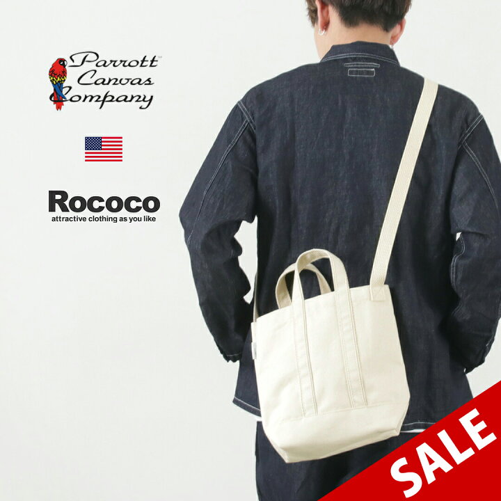 楽天市場】【30％OFF】PARROTT CANVAS（パロットキャンバス） カラー 