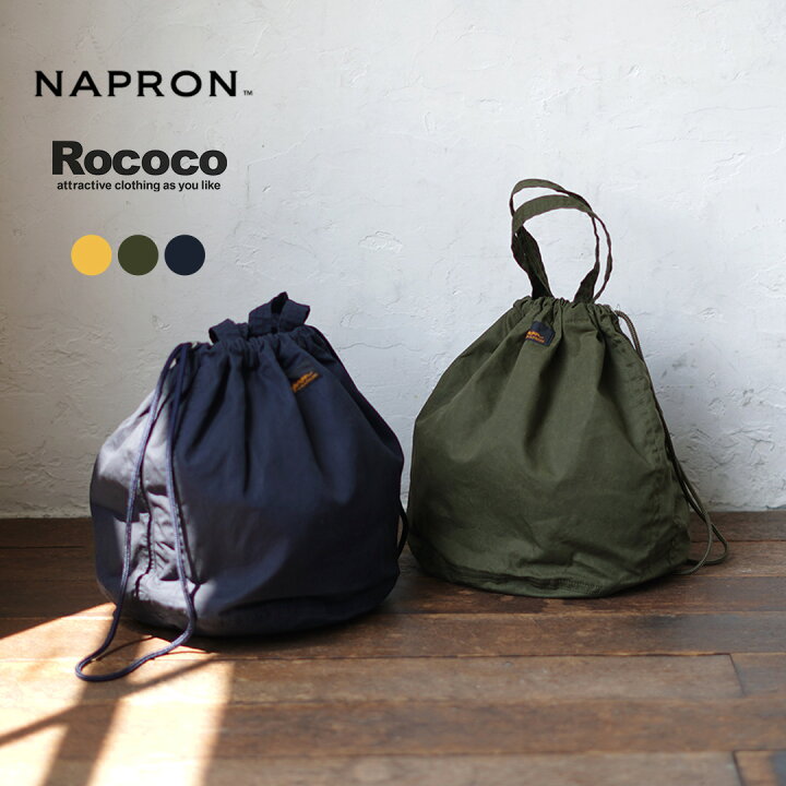 楽天市場】NAPRON（ナプロン） 別注 パラフィン ペイシェントバック 