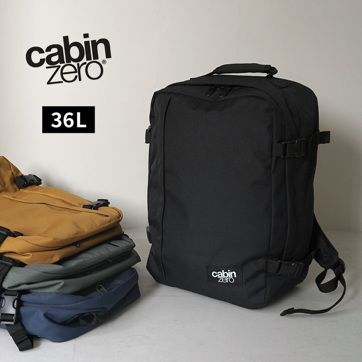 楽天市場】【動画あり】CABIN ZERO（キャビン ゼロ） クラシック 36L 
