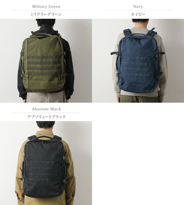楽天市場】【動画あり】CABIN ZERO（キャビン ゼロ） ミリタリー 44L 
