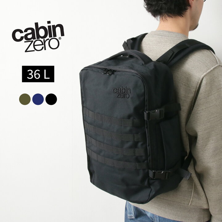 楽天市場】【動画あり】CABIN ZERO（キャビン ゼロ） ミリタリー 36L 