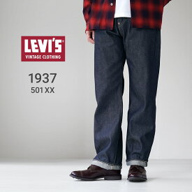 LEVI’S（リーバイス） 1937年モデル 501XX ジーンズ リジッド デニムパンツ 日本製 LEVI’S VINTAGE CLOTHING LVC / メンズ セルビッジ セルビッチ