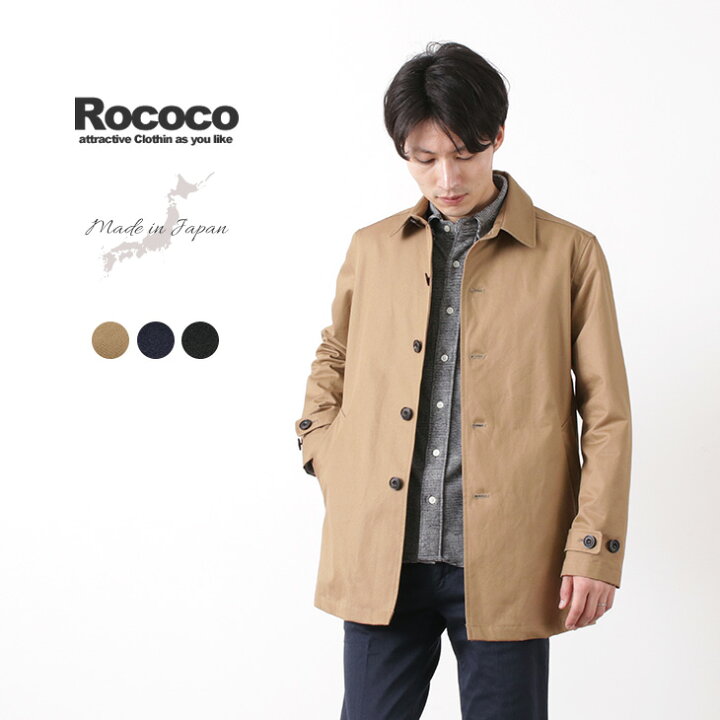 楽天市場 Rococo ロココ ベンタイル ショート バルカラーコート ステンカラーコート メンズ 日本製 ｒｏｃｏｃｏ Attractive Clothing