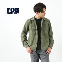 FOB FACTORY（FOBファクトリー） F2362 ファティーグジャケット / ユーティリティーシャツ / メンズ / ミリタリー / ヴィンテージ / 日本製 / FATIGUE JACKET