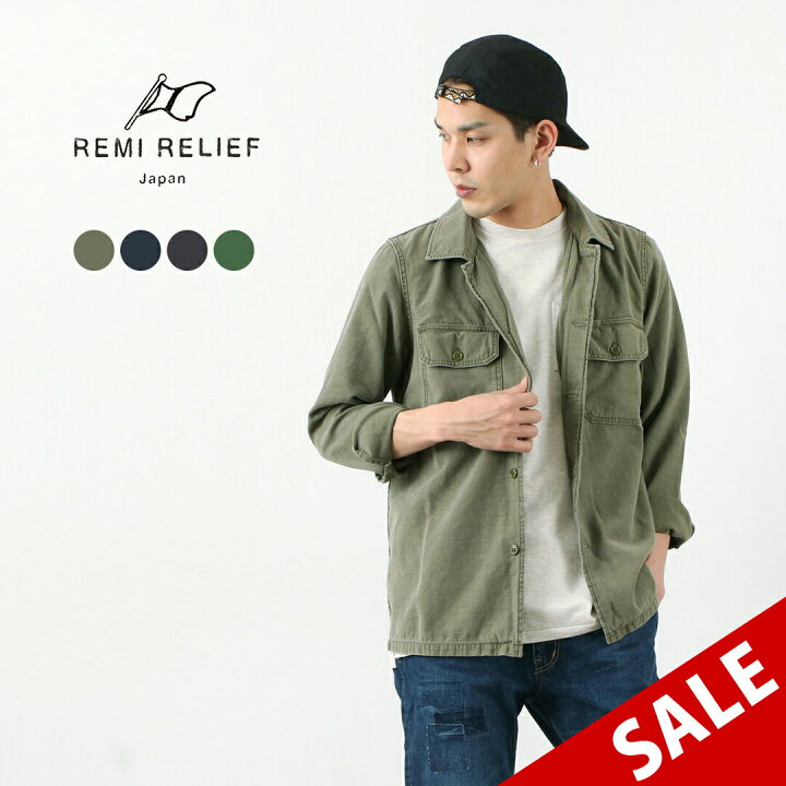 楽天市場】REMI RELIEF（レミレリーフ） ミリタリーシャツ ノーマル 
