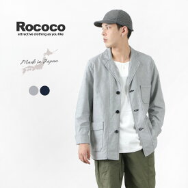 【期間限定30％OFF】ROCOCO（ロココ） アメリカンオックス ユーティリティー ジャケット / テーラードジャケット / ワークジャケット / メンズ / 日本製 / liou / pl3