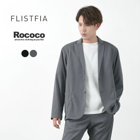 【50％OFF】FLISTFIA（フリストフィア） 別注 スポーティー テーラードジャケット 春夏タイプ / メンズ / カーディガン / ストレッチ / 日本製 / RJ18016【セール】