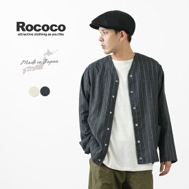 ROCOCO（ロココ） リネンカーディガン / メンズ / 長袖 / 麻 / ノーカラー / 日本製 / RCC-CD02-01 / Linen cardigan / pl2