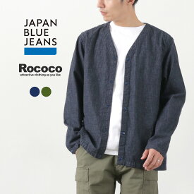 【50％OFF】JAPAN BLUE JEANS（ジャパンブルージーンズ） 別注 RJB7160 リップストップ ミリタリー カーディガン / メンズ ライトアウター 日本製 Rip-stop Military Cardigan【セール】