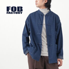 FOB FACTORY（F.O.Bファクトリー） F2435 デニム カンフージャケット / メンズ トップス アウター 9オンス 9oz DENIM KUNG-FU JKT
