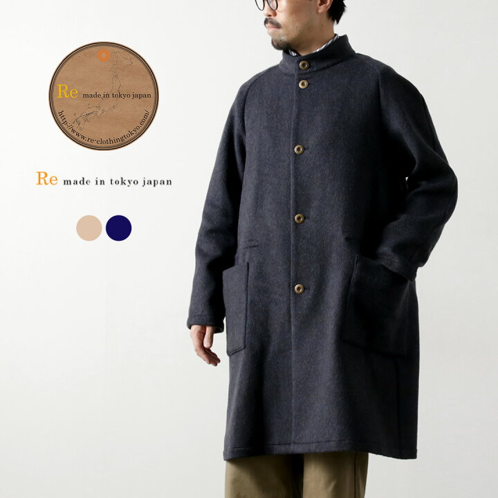 楽天市場】RE MADE IN TOKYO JAPAN（アールイー） ウールメルトン  