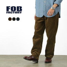 FOB FACTORY（FOBファクトリー） F0507 ワイド ウェル コーデュロイ パンツ / ウエストゴム 総ゴム メンズ イージーパンツ 厚手 上品 ゆったり 日本製 WIDE WALE CORDUROY PANTS
