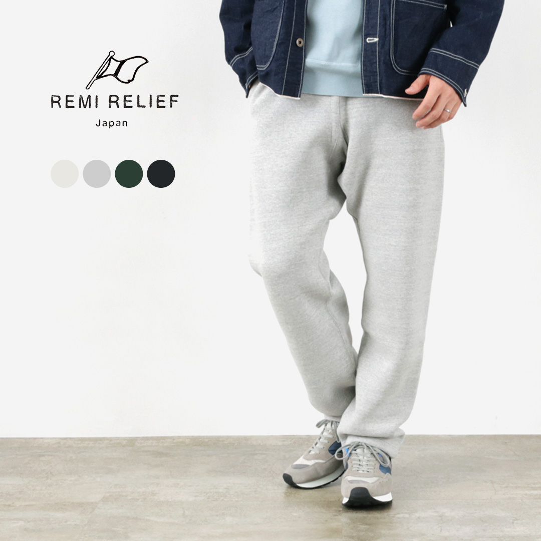 REMI RELIEF（レミレリーフ） ジャズネップ起毛裏毛パンツ メンズ レディース イージーパンツ スウェット カジュアル ラフ コットン 綿 日本製のサムネイル