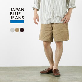 【期間限定50％OFF】JAPAN BLUE JEANS（ジャパンブルージーンズ） J312571 カリフ サマーコーデュロイ バギーショーツ / ショートパンツ / 綿 コットン / メンズ / 日本製 / CALIF BAGGY SHORTS【セール】 / es3