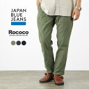 JAPAN BLUE JEANS（ジャパンブルージーンズ） 別注 ベイカー パンツ セミワイド テーパード / メンズ ベーカーパンツ ワークパンツ ファティーグパンツ 岡山 BAKER PANTS SEMI WIDE TAPERED
