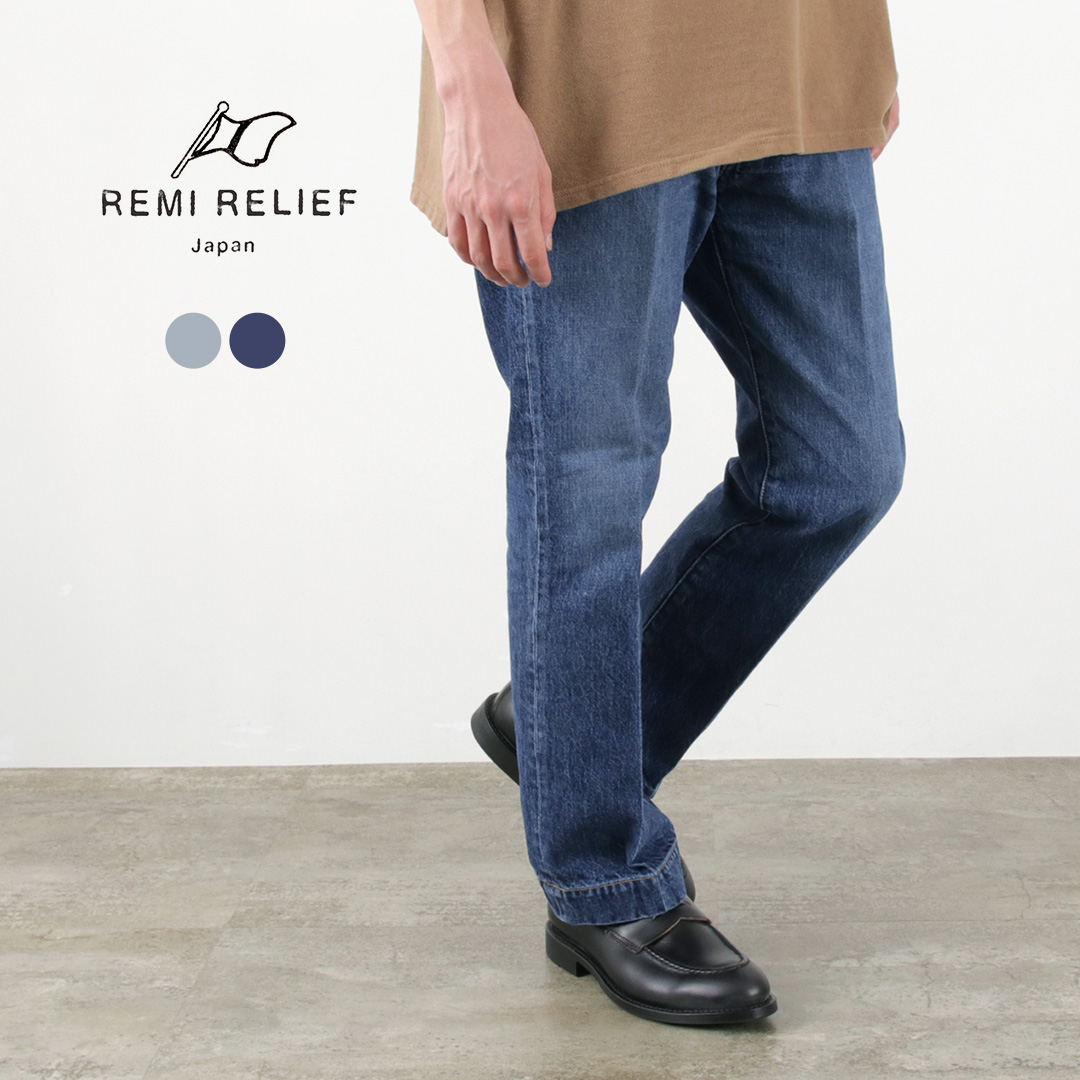 REMI RELIEF（レミレリーフ） 5ポケット デニムパンツ / メンズ ボトムス ジーンズ 日本製 ストレートパンツ 5PKT DENIM PT  | ＲＯＣＯＣＯ attractive clothing