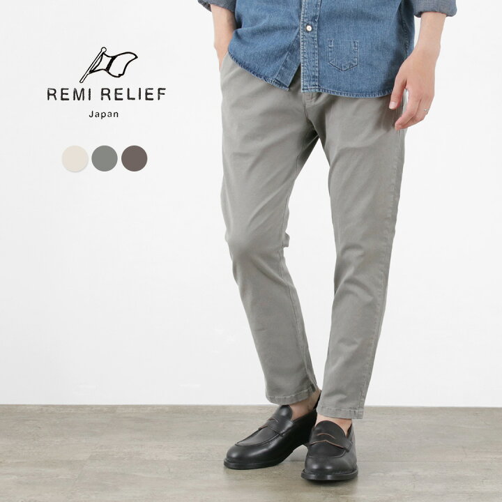 楽天市場】【10％OFFクーポン対象】REMI RELIEF（レミレリーフ 