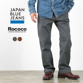 JAPAN BLUE JEANS（ジャパンブルージーンズ） 別注 RJB1780 T/C ユーティリティ ワークトラウザー / メンズ ワークパンツ 日本製