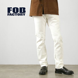 FOB FACTORY（FOBファクトリー） F1153 ホワイトデニム 60ツイル 5P / ボトムス ジーンズ ストレート 経年変化 日本製 60TWILL 5P