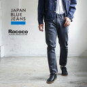 JAPAN BLUE JEANS（ジャパンブルージーンズ） 別注 プレップ 12oz セルヴィッチ グレックジーンズ / スリムテーパード / メンズ ボトムス パンツ 岡山 日本製 / JPD