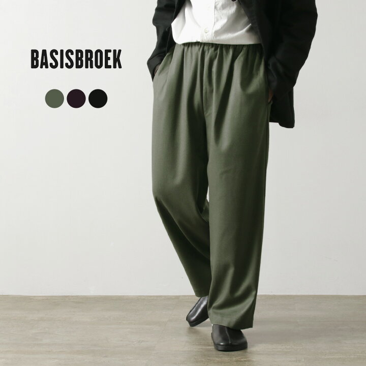楽天市場】【10％OFFクーポン対象】BASISBROEK（バージスブルック 