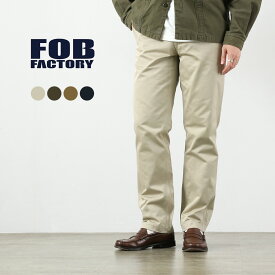 FOB FACTORY（FOBファクトリー） F0514 ナロー U.S トラウザー / メンズ テーパード ウエポン 細身 スリム コットン 綿 日本製 NARROW U.S TROUSER