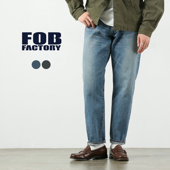 楽天市場】FOB FACTORY（FOBファクトリー） F160 セルヴィッチ 66 