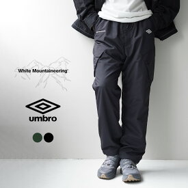 【30％OFF】WHITE MOUNTAINEERING（ホワイトマウンテニアリング） アンブロコラボ イージーカーゴパンツ / メンズ 撥水 テーパード ドローコード ウエストゴム WM×UMBRO EASY CARGO PANTS【セール】