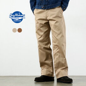 BUZZ RICKSONS（バズリクソンズ） ミリタリーチノ 1945モデル　ノンウォッシュ / パンツ メンズ 日本製 EARLY MILITARY CHINOS 1945 MODEL